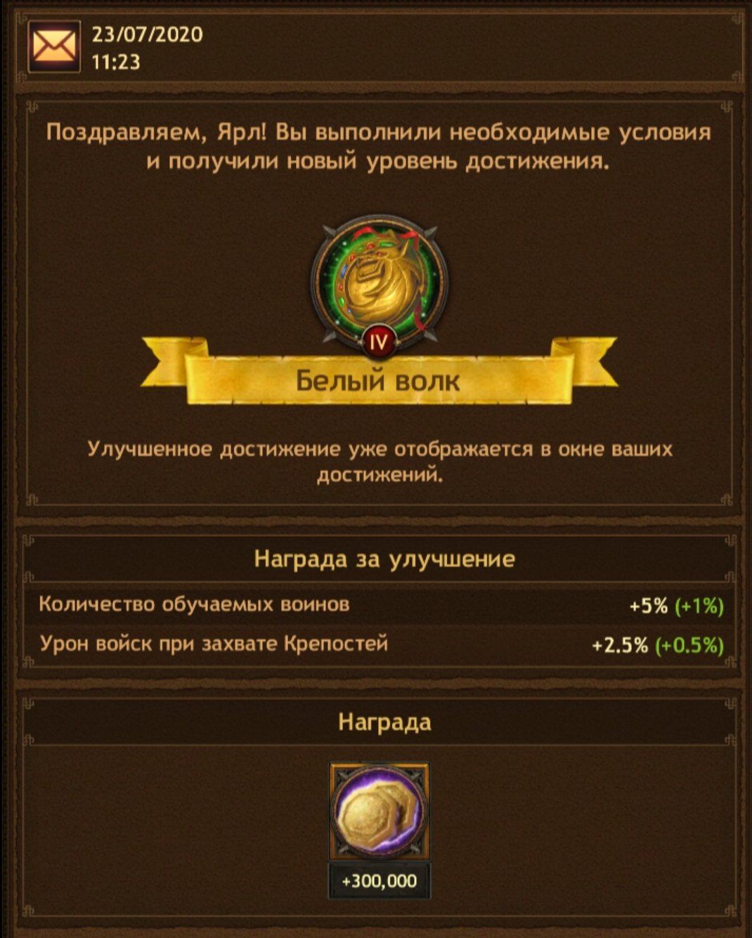 Достижения в игре викинги